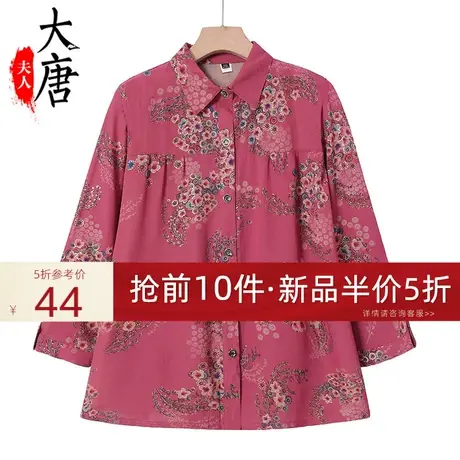 加肥加大码女装200斤中老年人春秋装衬衫特大码胖奶奶装妈妈宽松图片