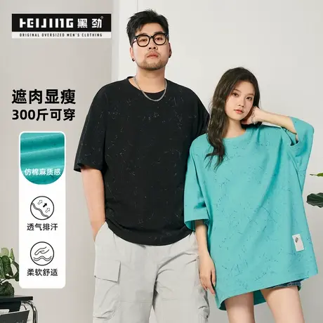 黑劲胖子男装基础百搭短袖T恤加肥加大码薄款夏装肥佬休闲上衣商品大图