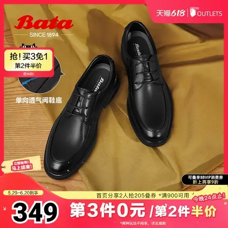 Bata正装皮鞋男春秋牛羊皮商务通勤百搭舒适英伦德比鞋20107CM4商品大图