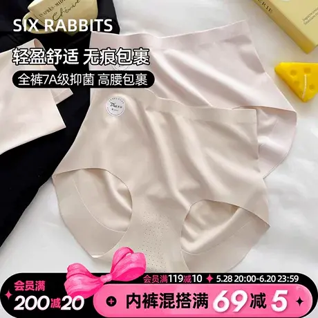 六只兔子无痕内裤女7A抑菌高腰收腹轻薄透气全包臀舒适裸感三角裤商品大图