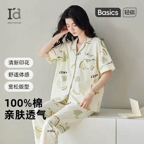 爱帝女士睡衣纯棉开衫翻领短袖长裤家居服套装印花果绿色可外穿商品大图