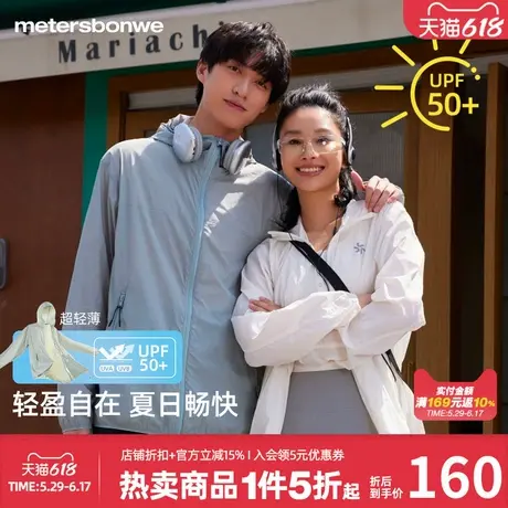 美特斯邦威云朵轻薄防晒衣夏新款男女同款印花透气连帽防晒服上衣商品大图