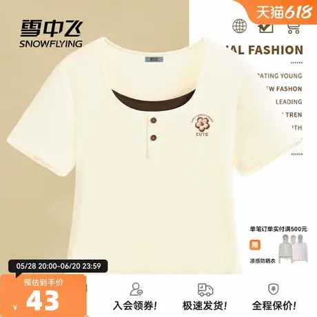 雪中飞正肩短袖女t恤夏季方领上衣2025新款女生休闲假两件半袖PC图片
