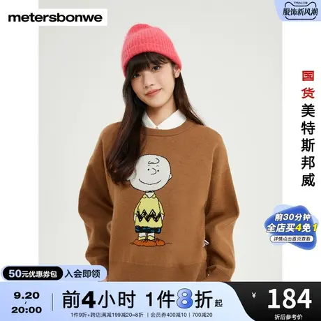 国货美特斯邦威长袖毛衫女款宽松春秋peanuts提花圆领套头毛衣图片