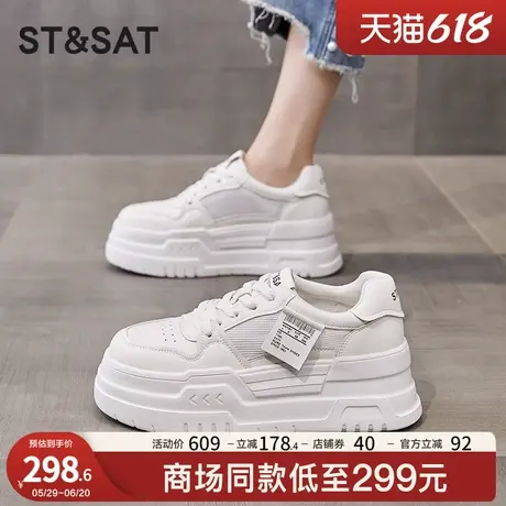 星期六女鞋小白鞋女2025新款夏季薄款网鞋厚底休闲鞋透气网面板鞋商品大图