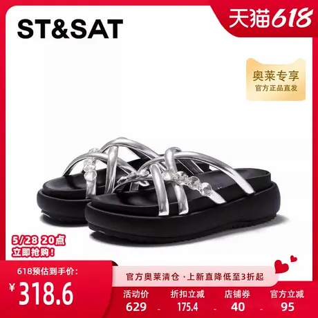 星期六时尚百搭一字拖女厚底舒适不累脚防滑沙滩凉拖鞋SSC2110C8D商品大图