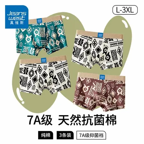 GV【重温记忆】真维斯新款纯棉男士内裤几何美学印花四角短裤头K商品大图