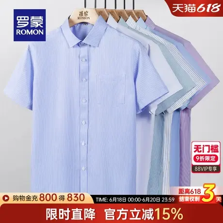 罗蒙男士商务短袖衬衫2025夏季薄款纯色简约中青年职业正装白衬衣图片