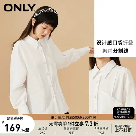 ONLY奥莱春季新款折叠口袋袖扣设计纯色宽松白衬衫女商品大图