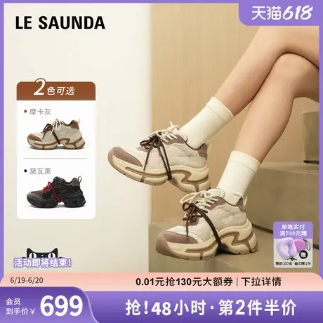 [沙漠印迹]莱尔斯丹2025春季新款休闲网面增高老爹运动女鞋73701商品大图