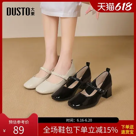大东玛丽珍鞋女鞋2025春季新款粗跟中跟套脚方头浅口单鞋C0064商品大图