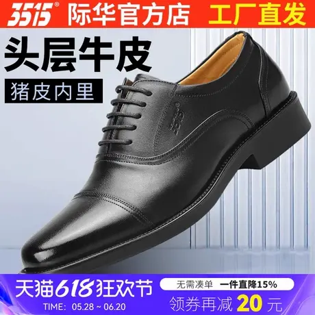 3515强人三接头皮鞋男真皮商务正装鞋春秋休闲透气三节头男士单鞋商品大图