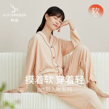 秋鹿【清仓仅剩大码】针织纯棉提花女睡衣长袖长裤对襟V领休闲商品大图