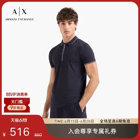 ARMANI EXCHANGE/阿玛尼弹力纯棉暗门襟多色情侣短袖男士Polo衫商品大图