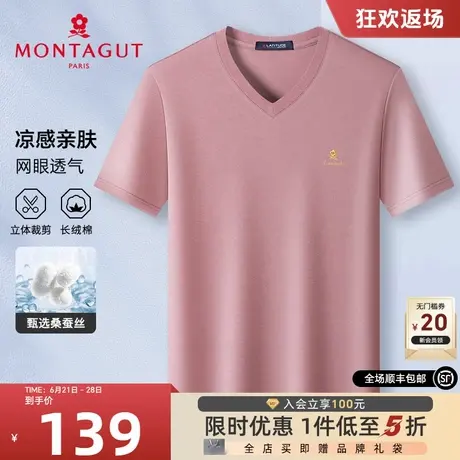 [桑蚕丝/凉感透气]梦特娇夏季男士短袖T恤休闲纯色长绒棉V领体恤J图片