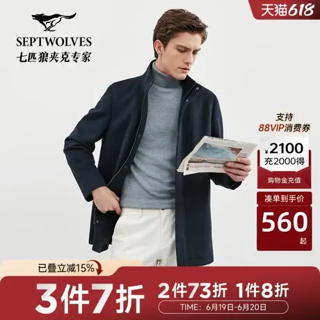 七匹狼羊毛呢大衣冬季新款商务休闲中长款派克大衣男士外套图片