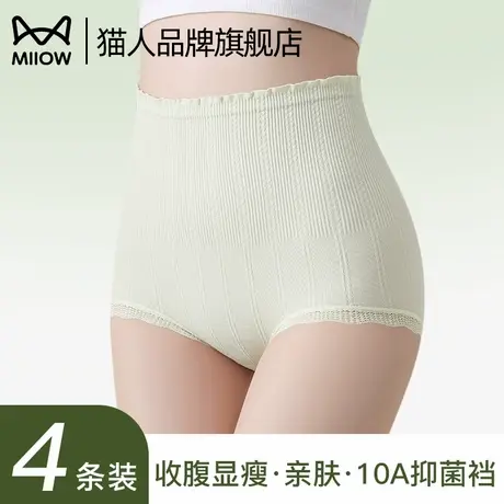 猫人纯棉女士内裤加高腰大码剖腹产收腹10A纯棉抑菌裆透气三角裤商品大图