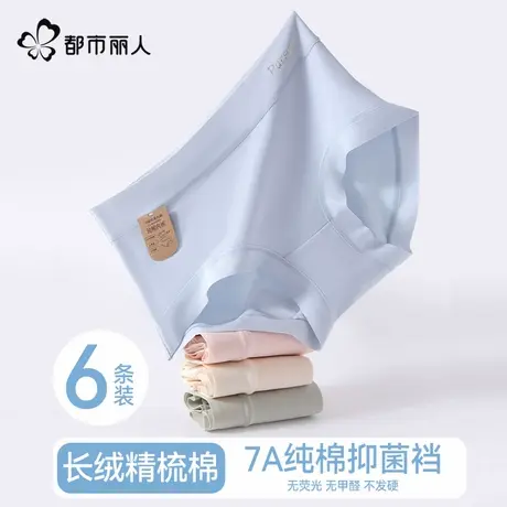 都市丽人纯棉女士内裤2025新款全棉抗菌裆无痕透气不夹臀三角短裤商品大图