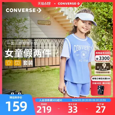 Converse匡威儿童装女童夏装短袖T恤短裤夏季2025新款中大童套装图片