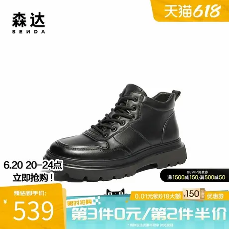 森达马丁靴男士冬季商场同款户外工装风简约休闲厚底皮靴1TW01DD4商品大图