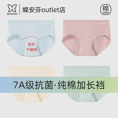 蝶安芬内裤女士100%纯棉抗菌裆加长底裆中腰纯色无痕三角裤短裤头商品大图