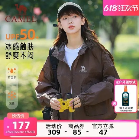 骆驼女装轻薄防晒衣2025夏季新款防紫外线外套宽松凉感透气防晒服商品大图