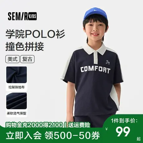 森马儿童短袖T恤2025夏季新款复古学院风POLO衫男童撞色拼接上衣商品大图