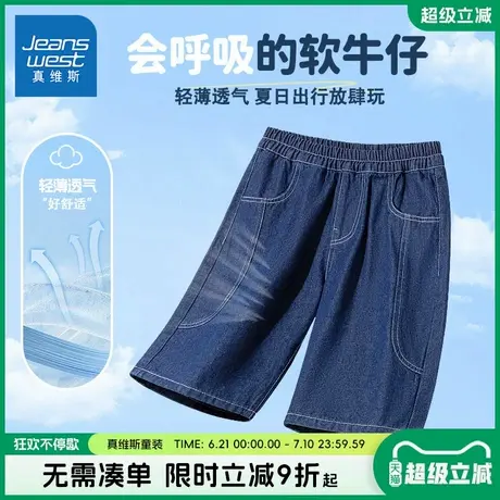 真维斯童装男童夏款裤子2025新款男大童夏季牛仔裤儿童休闲短裤男商品大图