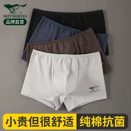 七匹狼男士内裤纯棉男生四角裤男式抗菌夏季全棉平角裤头短裤男款商品大图