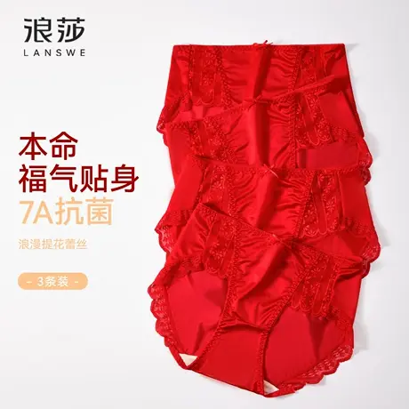 浪莎蕾丝花边本命年女士红内裤女2025新款夏季7A级抑菌红色三角裤商品大图