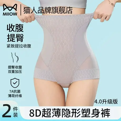 猫人【夏季凉感】8D薄款塑身裤收小肚子收腹提臀束腰产后女士内裤商品大图
