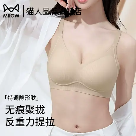 猫人粉底液内衣女小胸聚拢果冻条提拉无痕隐形收副乳防下垂文胸罩商品大图