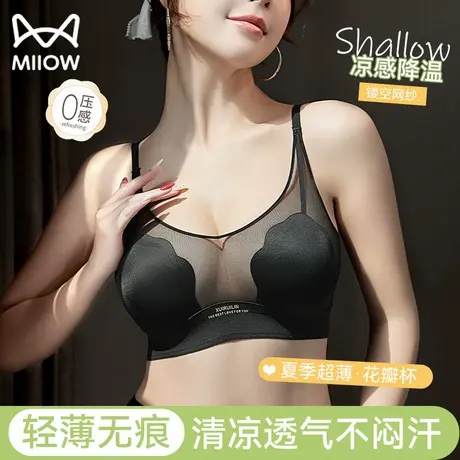 猫人内衣女夏薄款小胸聚拢防下垂超薄网纱凉感冰丝无痕美背文胸罩商品大图