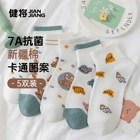 健将女士袜子2025新款运动透气中筒棉袜可爱图案搭配女生大码长袜商品大图