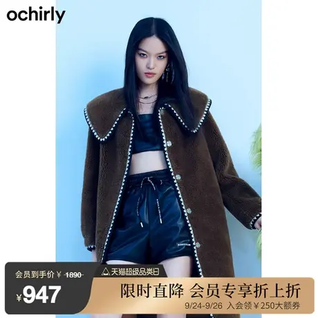 ochirly欧时力颗粒羊毛皮草外套女新款秋冬娃娃领粗织花边气质图片