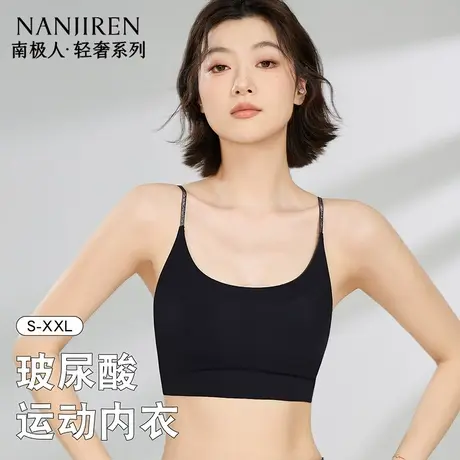 南极人运动内衣女生夏季薄款防震大胸显小美背吊带背心束胸文胸罩商品大图