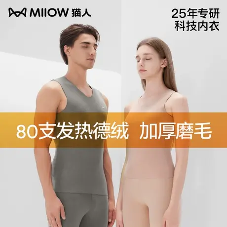 猫人保暖背心德绒发热抗寒无痕男士冬季加绒加厚打底衫保暖内衣女商品大图