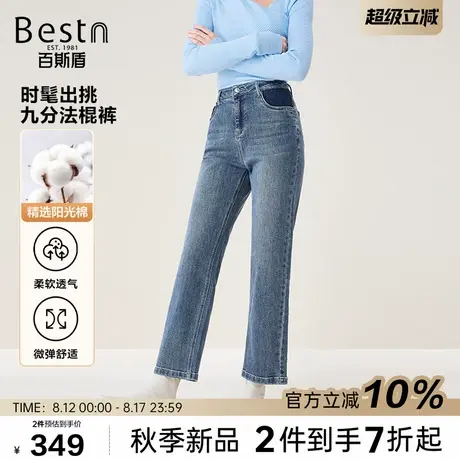 百斯盾官方女装牛仔裤2025年秋款复古时髦耐磨挺括九分撞色法棍裤商品大图