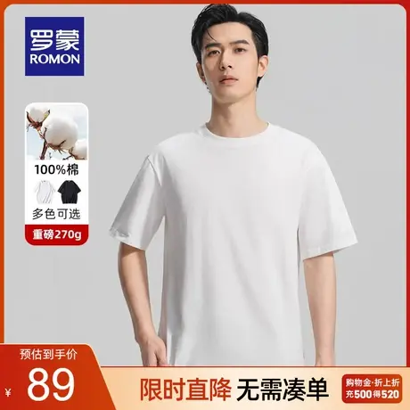 【纯棉+重磅270g】罗蒙男士短袖T恤2023夏季新款休闲百搭圆领上衣商品大图