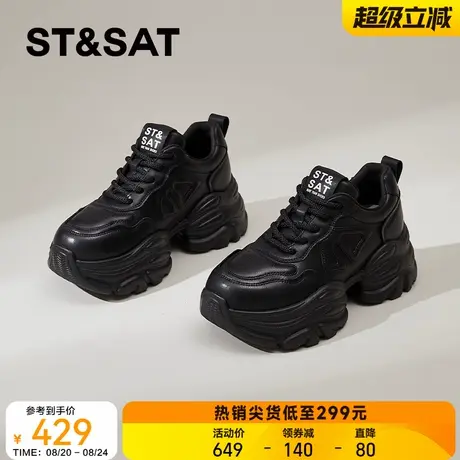 星期六爆款厚底老爹鞋女秋季港风黑色2025新款炸街增高运动休闲鞋商品大图