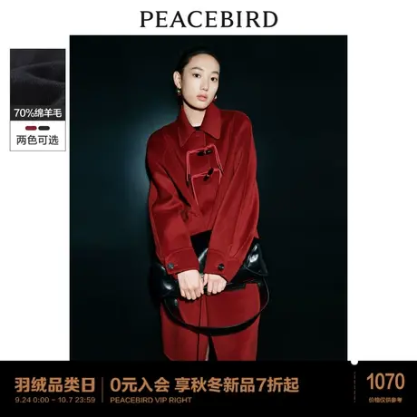 太平鸟新中式国风盘扣双面呢大衣女2023冬装新款牛角扣呢子外套女图片