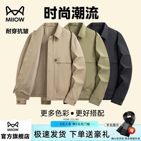 猫人夹克男士2025秋季新款翻领上衣服商务休闲气质短款外套男装商品大图