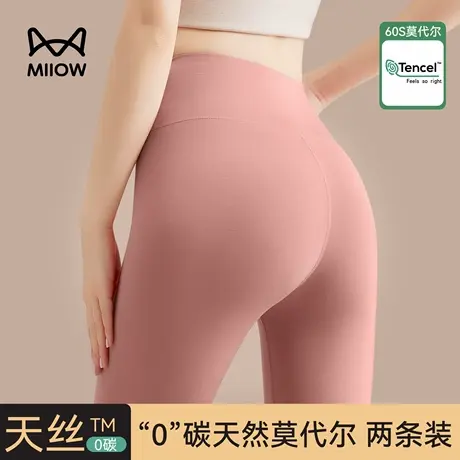 猫人莫代尔秋裤女士2025新款秋冬季内穿薄款无痕打底线裤女保暖裤商品大图