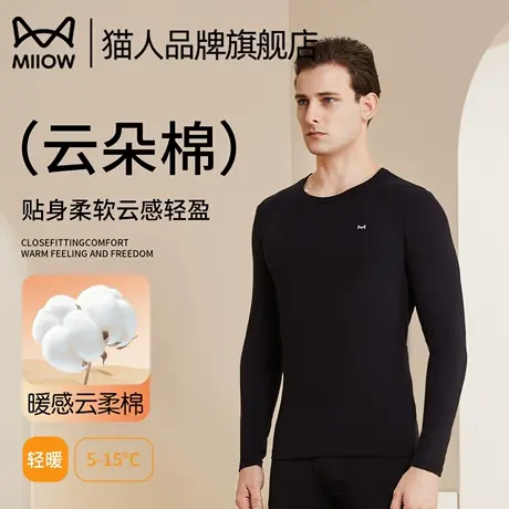 猫人秋衣秋裤套装男2025新款保暖内衣男款亲肤云感棉轻暖圆领商品大图