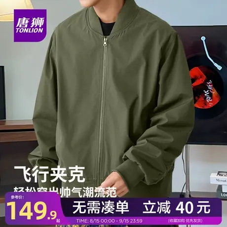 唐狮官方旗舰店美式潮牌飞行夹克男款春秋三防休闲棒球服外套男YB商品大图