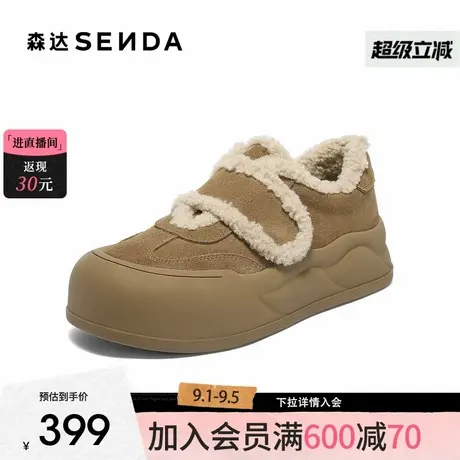 森达毛毛鞋女2025冬新商场同款毛绒户外厚底休闲鞋XTX01DM5商品大图