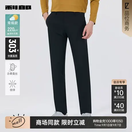 【商场同款】利郎官方桑蚕丝休闲裤男士2025秋季裤子男25QXK10801图片