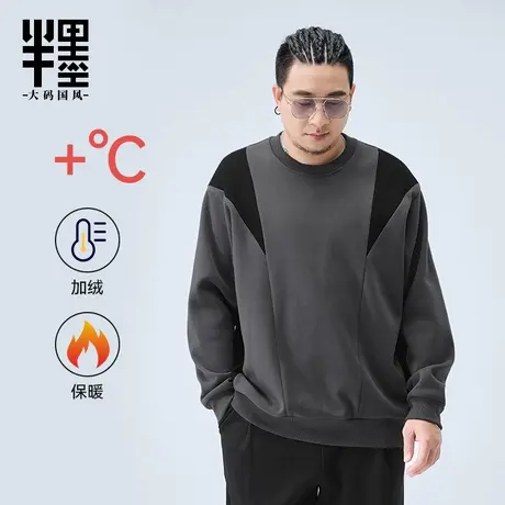 半墨大码男装重磅加绒卫衣2024冬装新款原创分割撞色拼接宽松外套商品大图