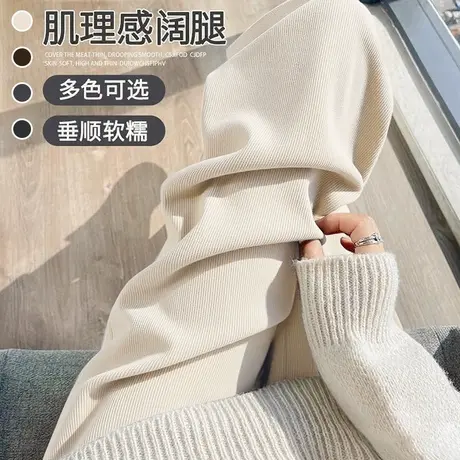 KV真维斯杏色阔腿裤女秋冬2025新款高腰垂感宽松休闲显瘦直筒卫裤商品大图