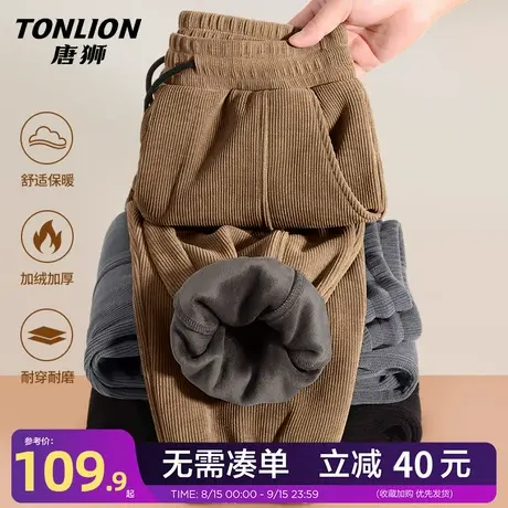 唐狮灯芯绒卫裤男冬季雪尼尔保暖宽松重磅加厚男生束脚运动裤子YB商品大图